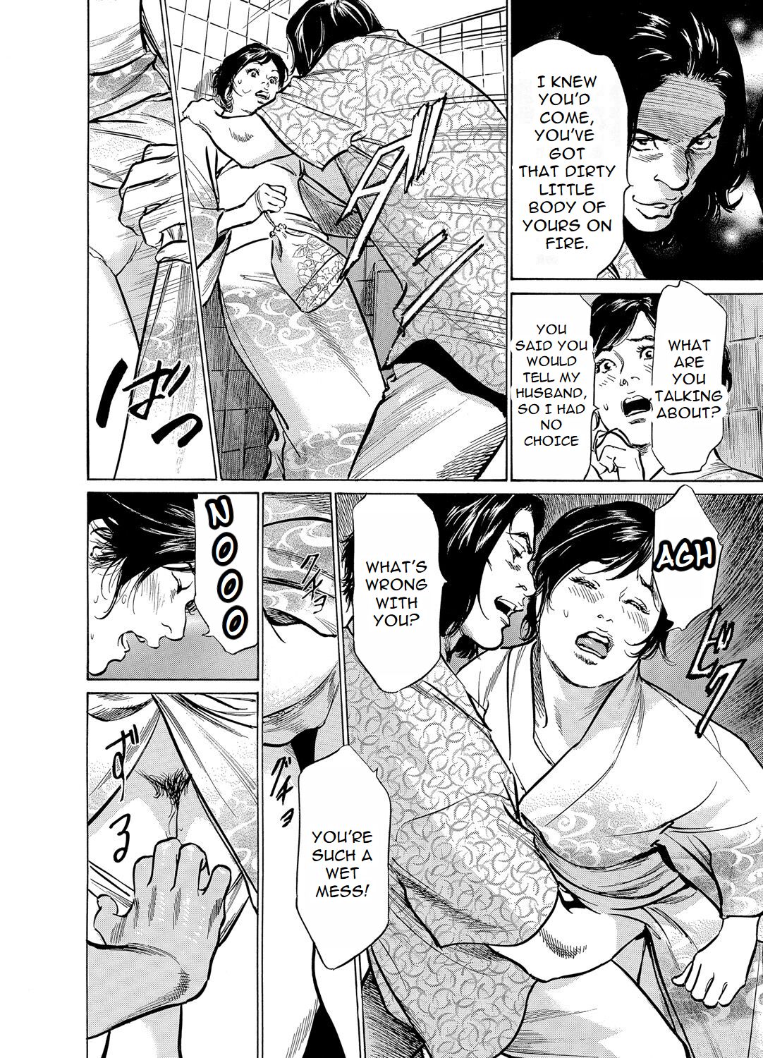 Chijoku Chikan Midara ni Aegu Onna-tachia 5 - Page 21