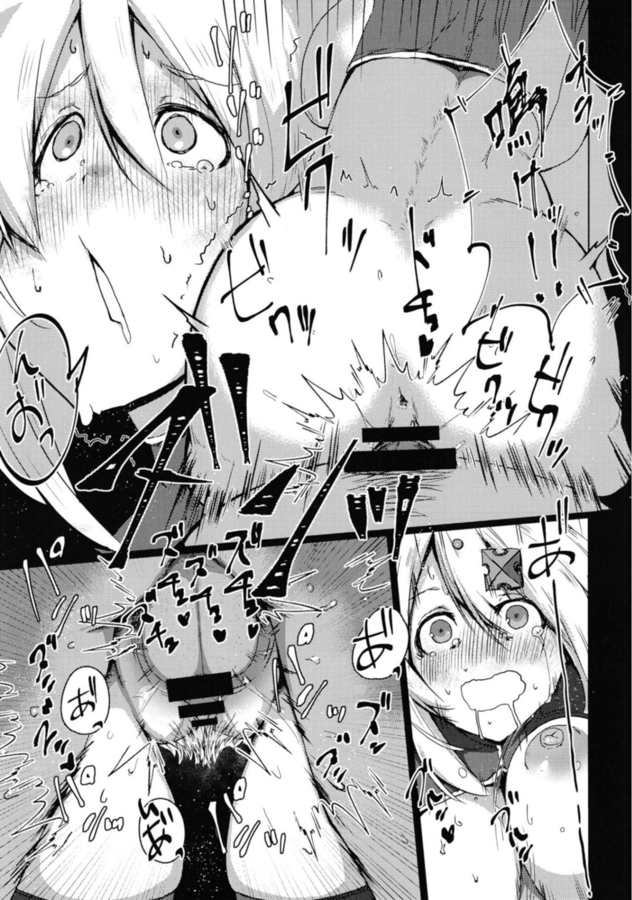 Boku no Daisuki na Chichiue-sama - Page 18