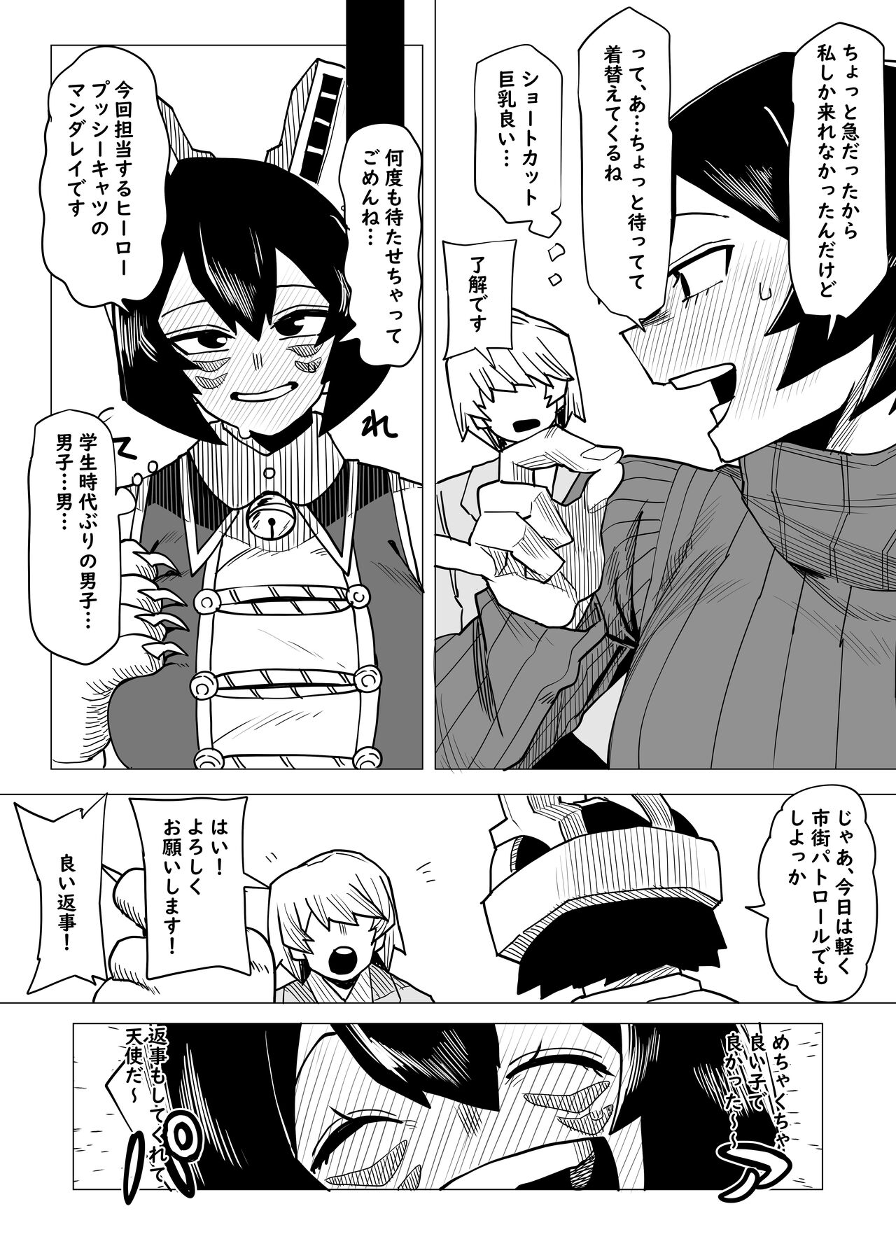 Preview page 5