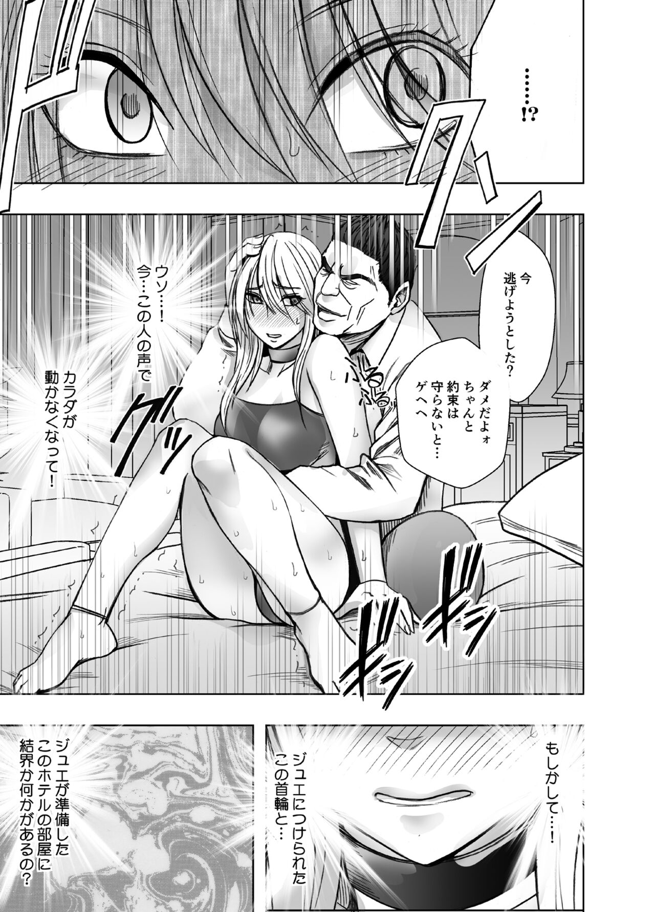 taimashi kaguya kiwami 5 - Page 13