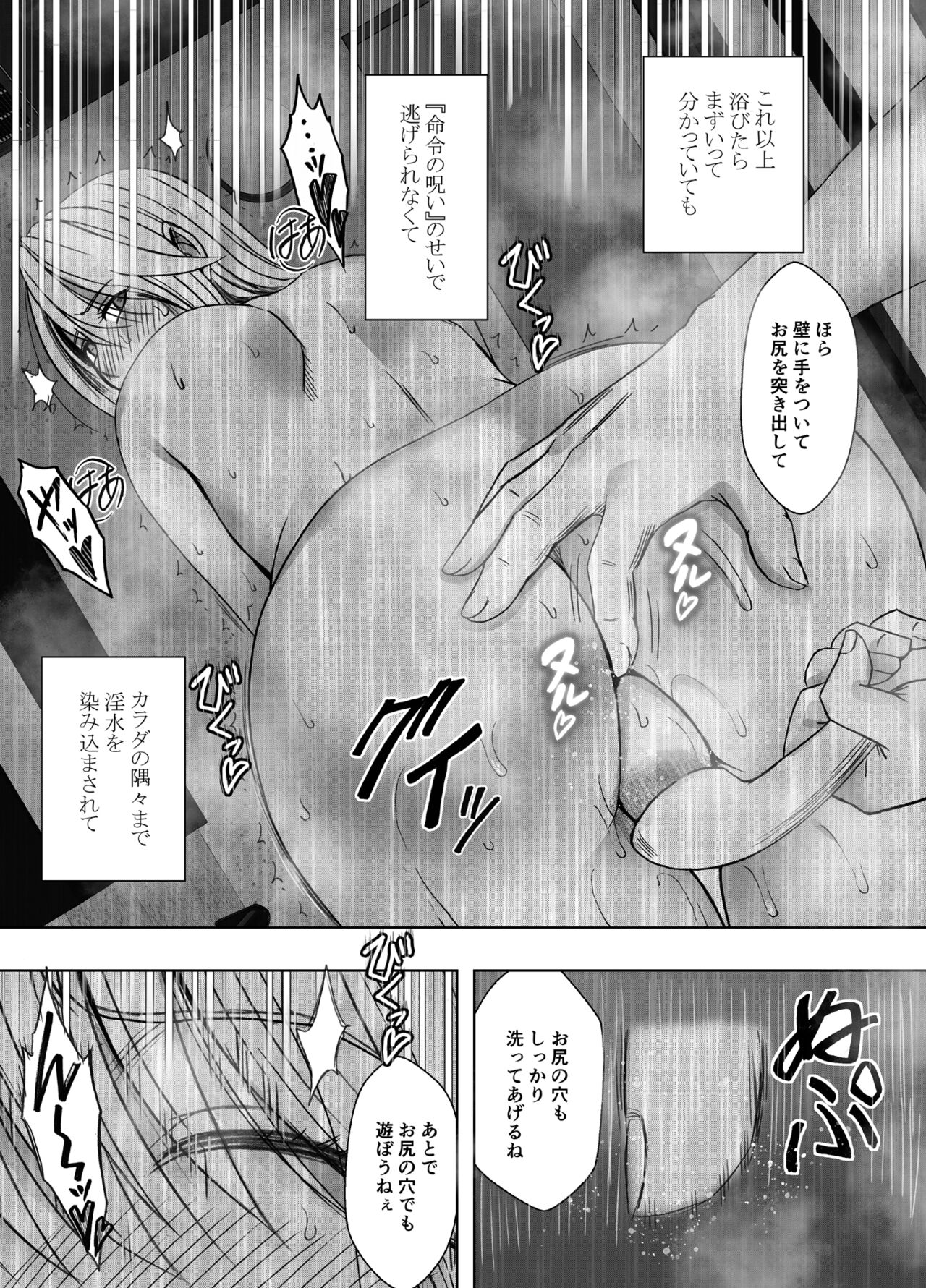 taimashi kaguya kiwami 5 - Page 31