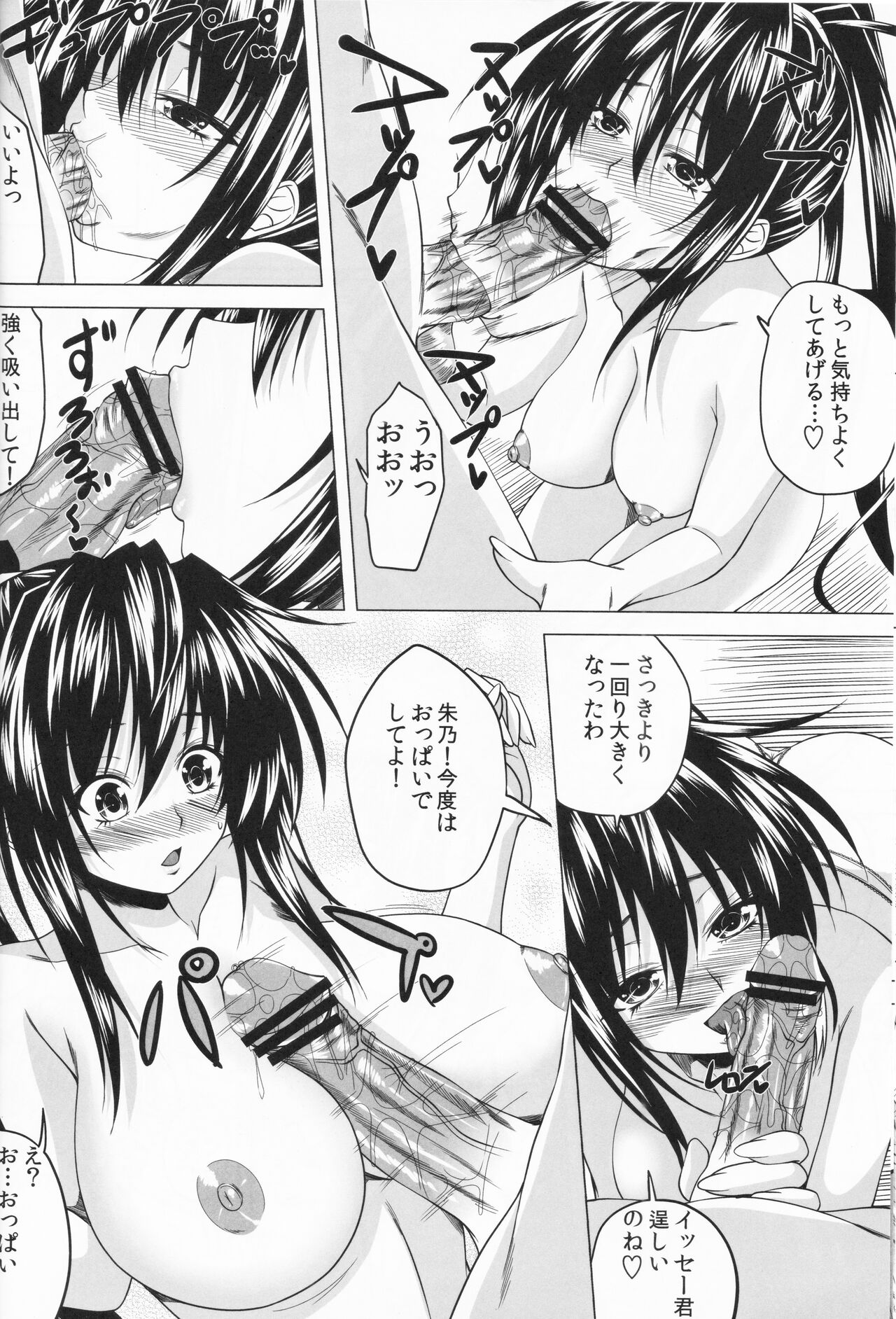 Risou no Hyoui Seikatsu - Page 13