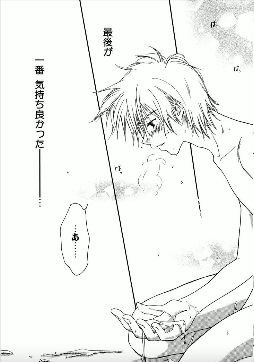 Shounen Shoujo evolution act. 1 - Page 30