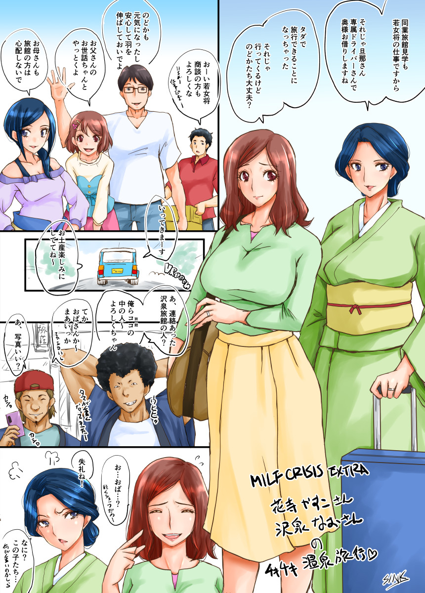 MILF CRISIS PreMama NTR Collection - Page 102