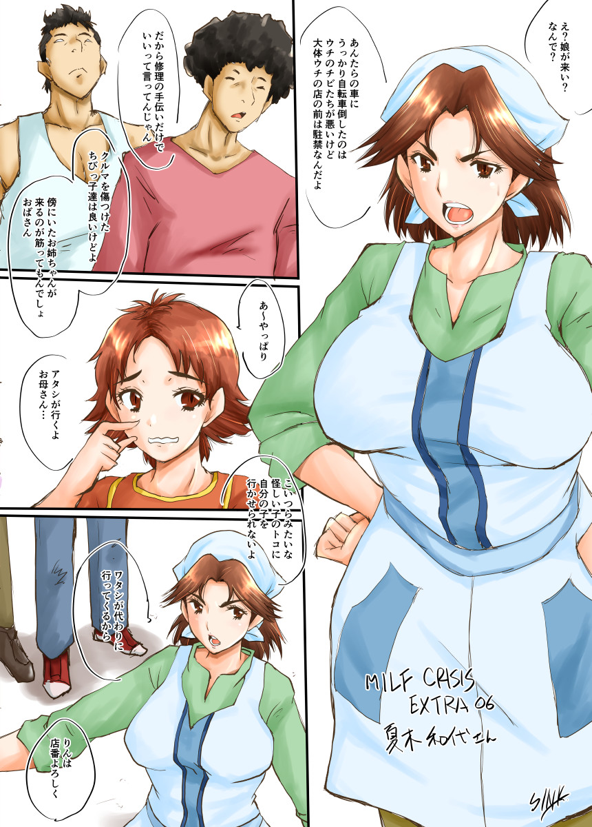 MILF CRISIS PreMama NTR Collection - Page 99