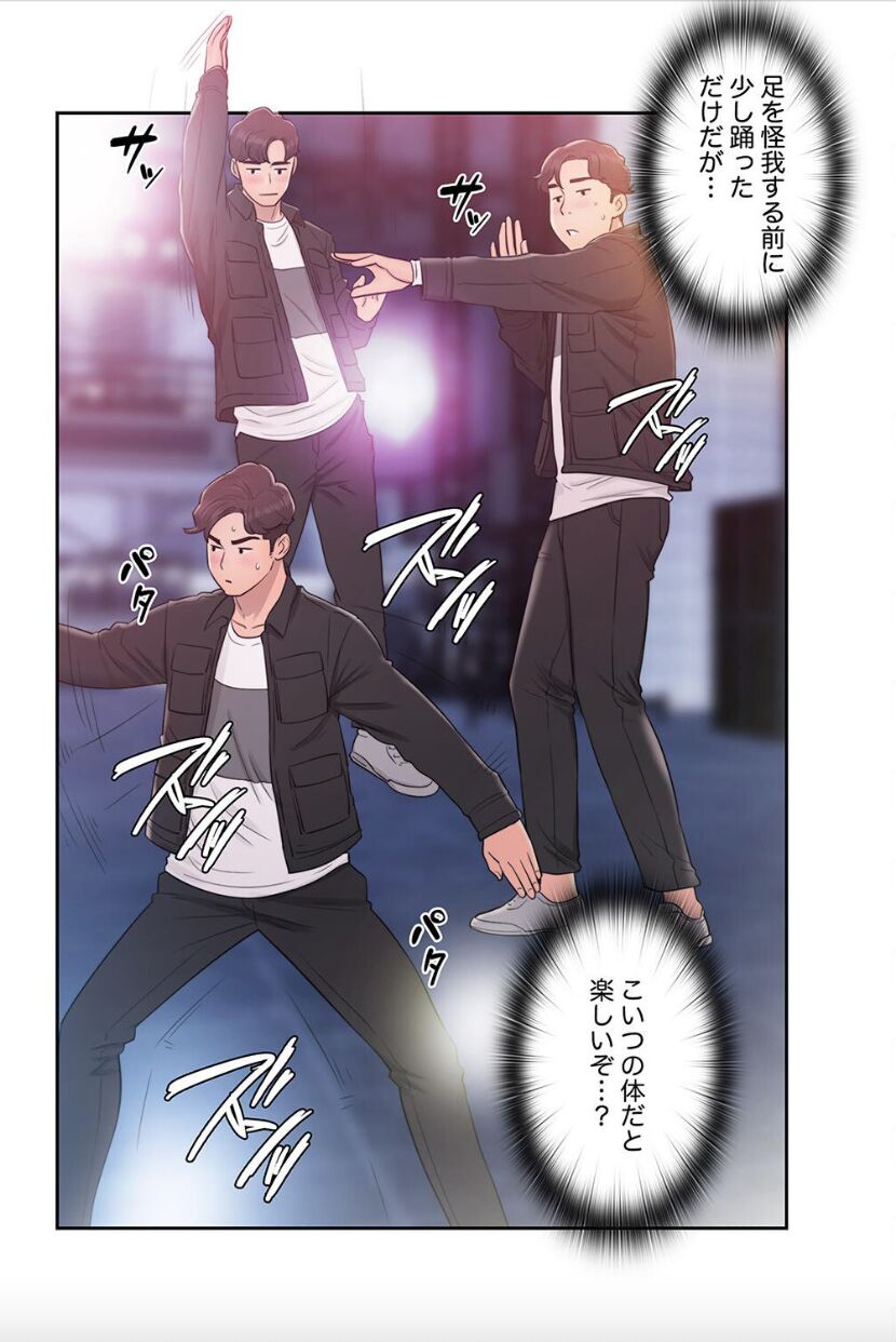 False Youth Volume 9 - Page 18