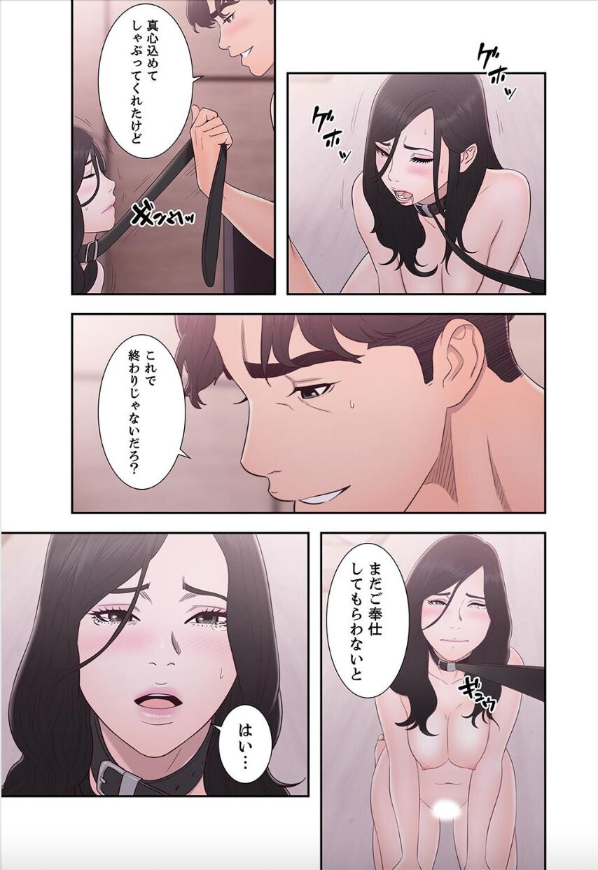 Dokuhaku Original: HB] False Youth Volume 10 - Page 13