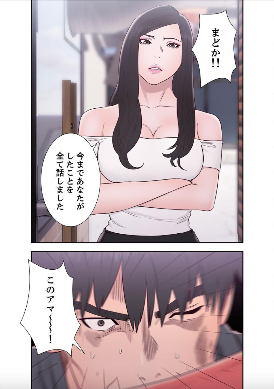 Dokuhaku Original: HB] False Youth Volume 10 - Page 37