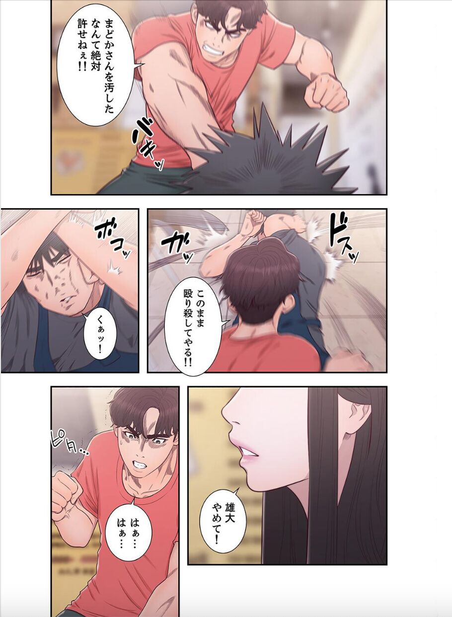 Dokuhaku Original: HB] False Youth Volume 10 - Page 39