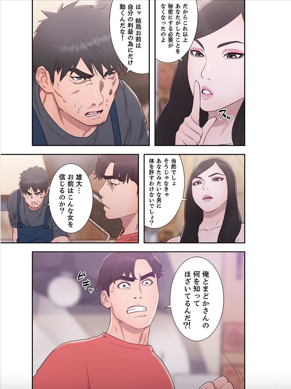 Dokuhaku Original: HB] False Youth Volume 10 - Page 43