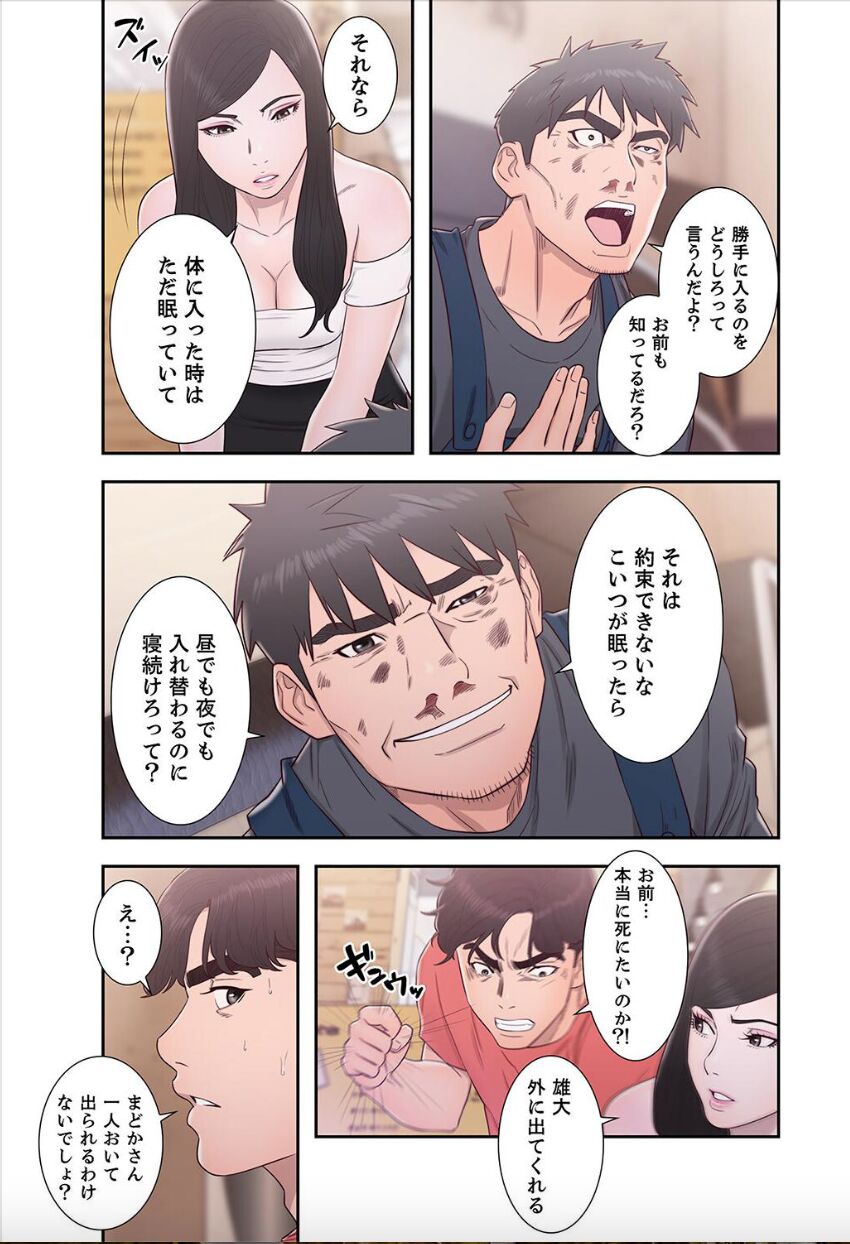 Dokuhaku Original: HB] False Youth Volume 10 - Page 47