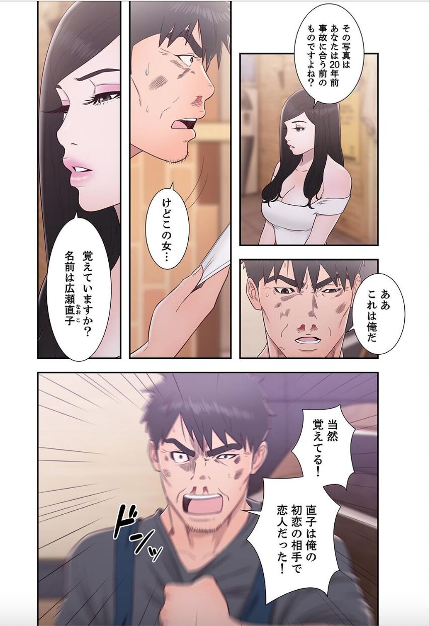 Dokuhaku Original: HB] False Youth Volume 10 - Page 50