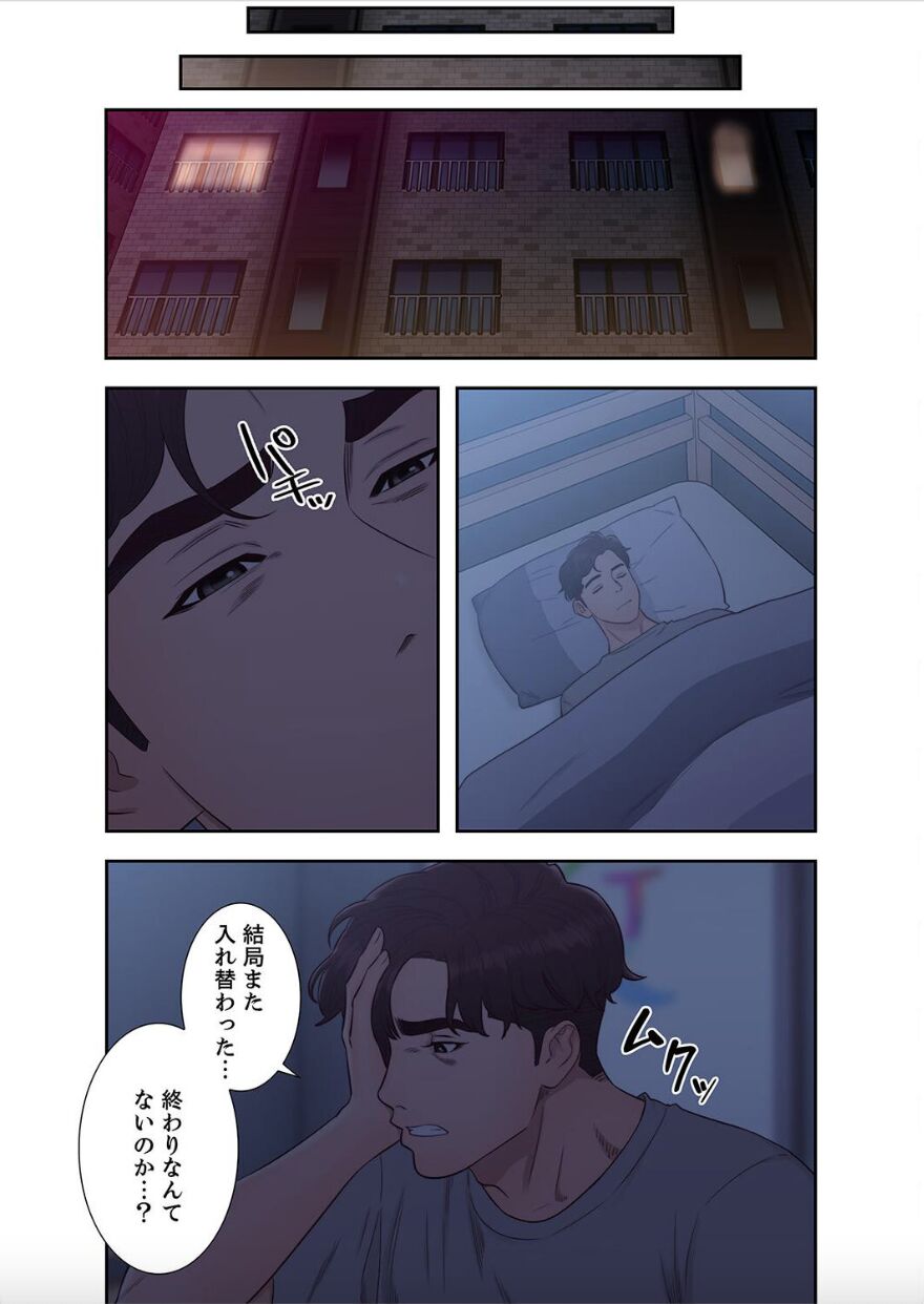 Dokuhaku Original: HB] False Youth Volume 10 - Page 57