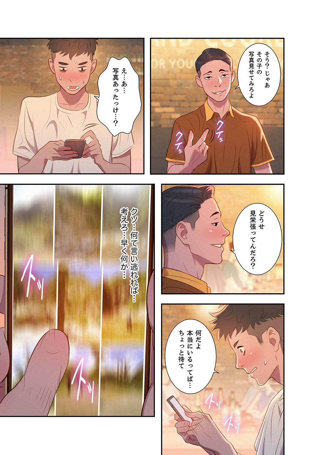 Uso to SeFrie 1 - Page 21
