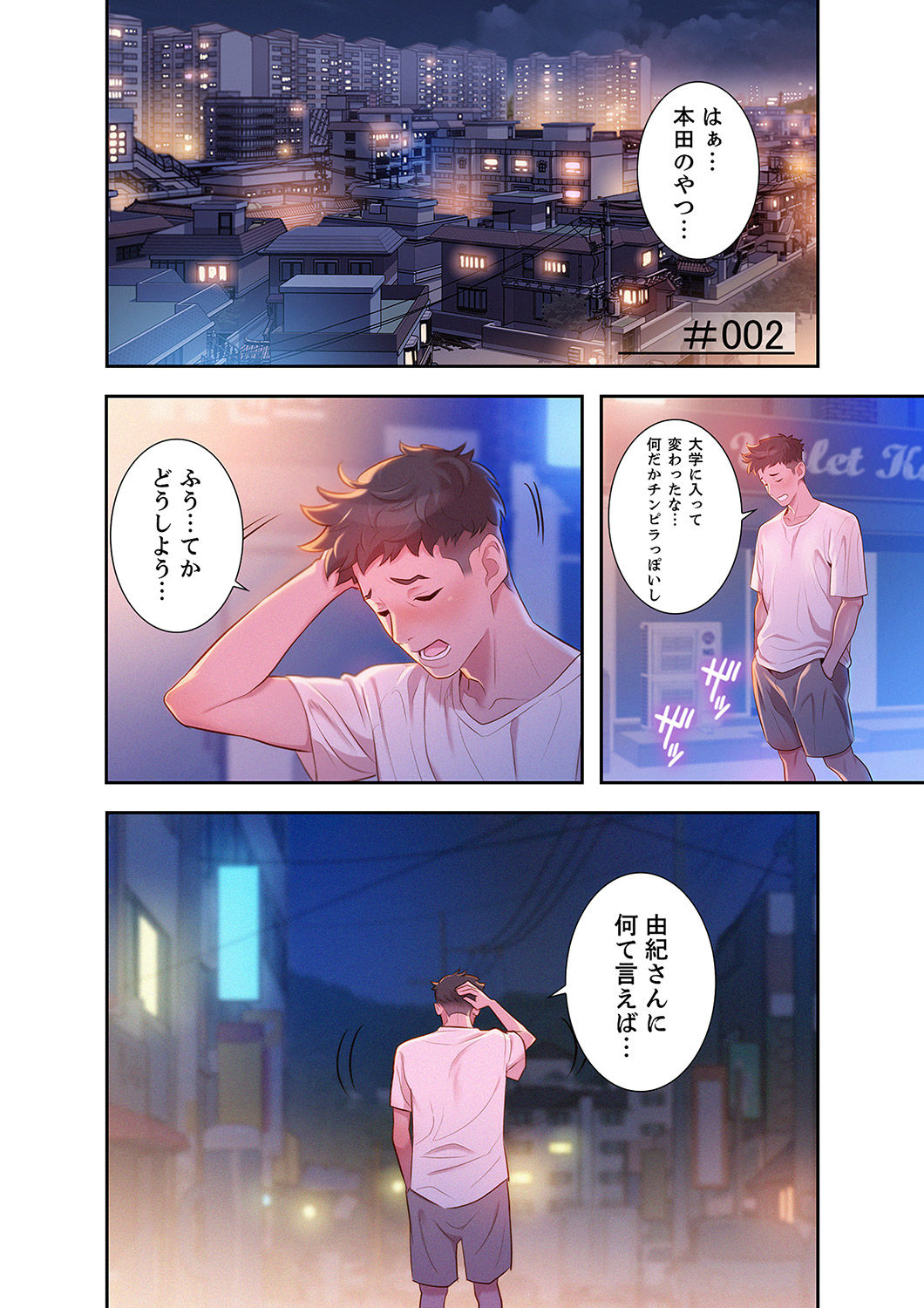 Uso to SeFrie 1 - Page 28