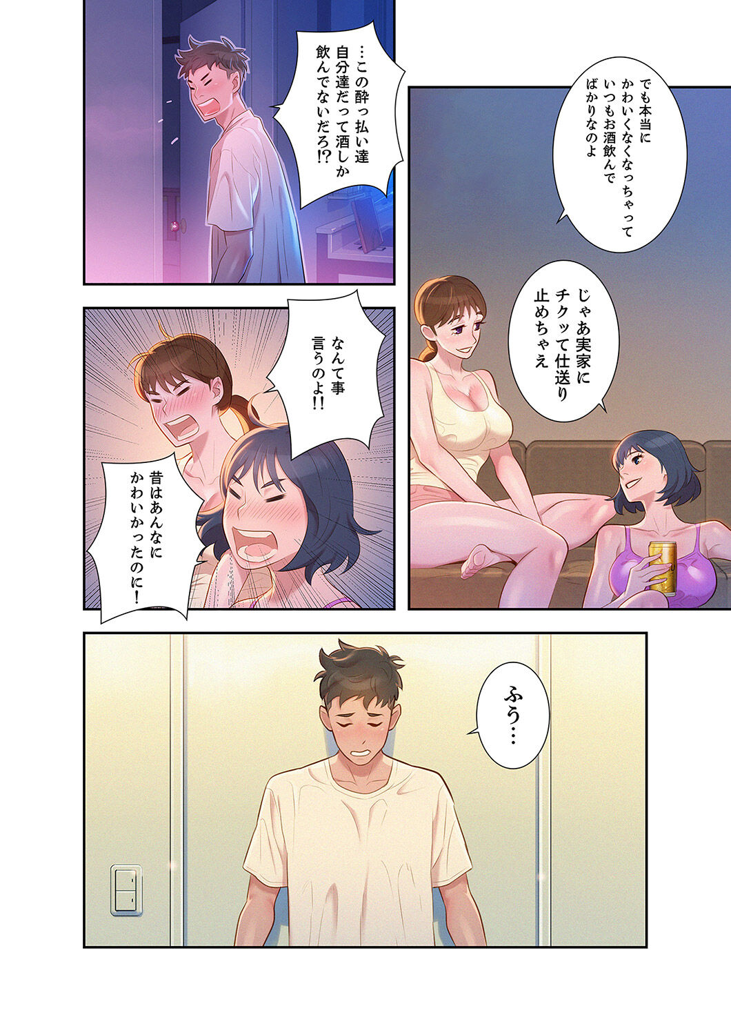 Uso to SeFrie 1 - Page 30