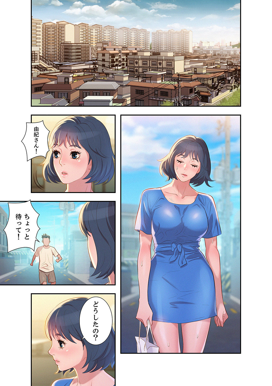Uso to SeFrie 1 - Page 51