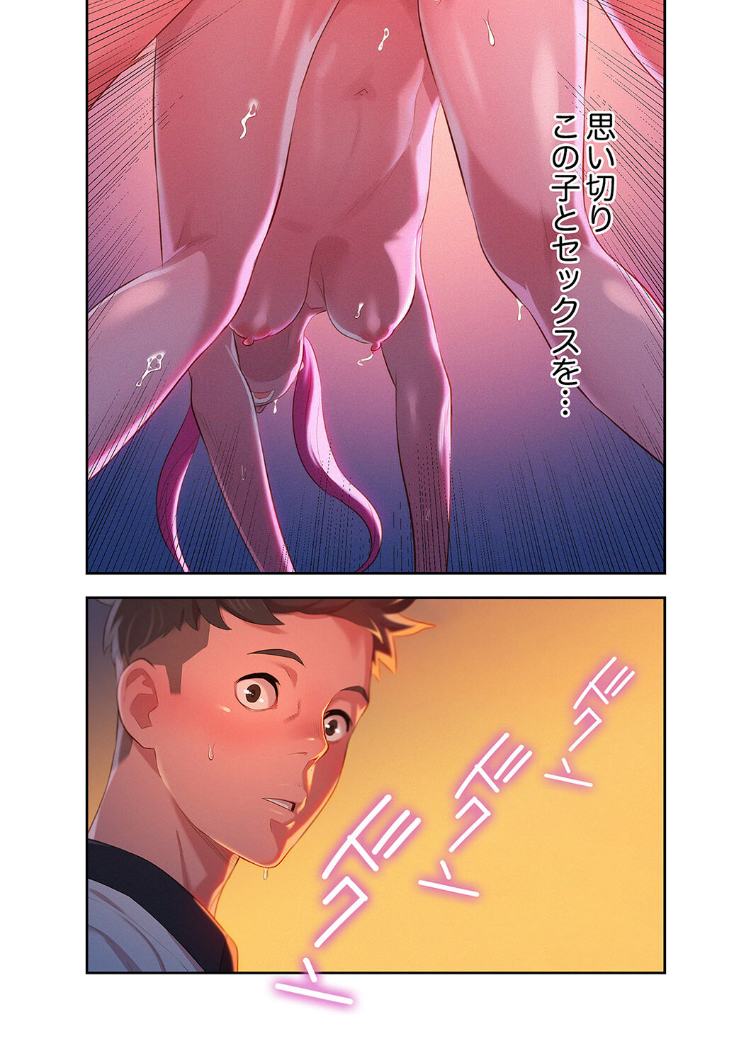Uso to SeFrie 1 - Page 60