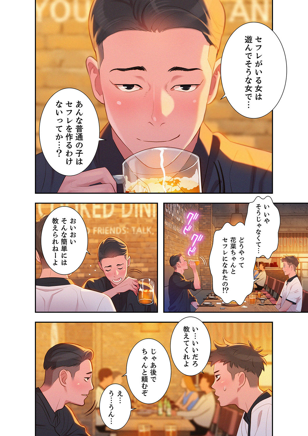 Uso to SeFrie 1 - Page 66