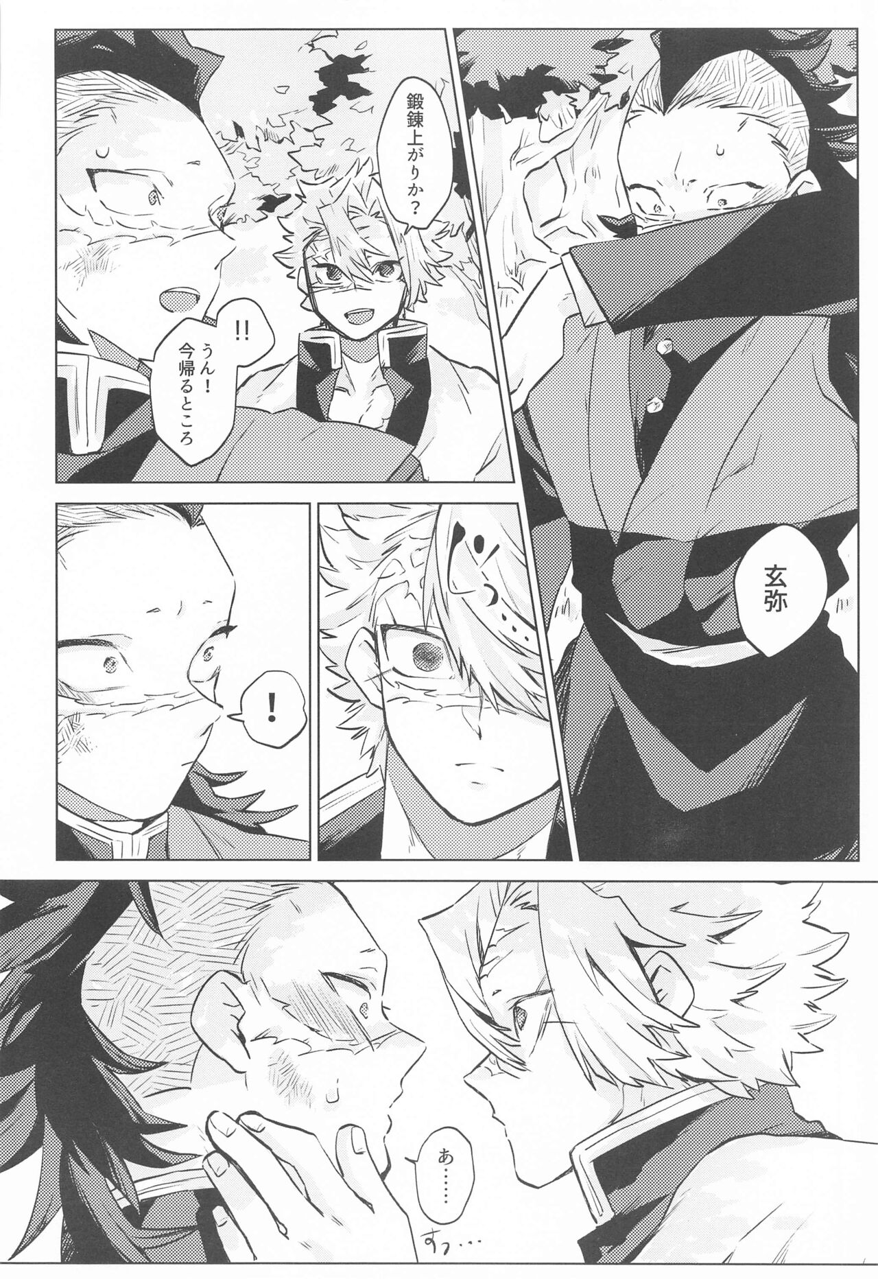 Shion no Kusari - Page 16