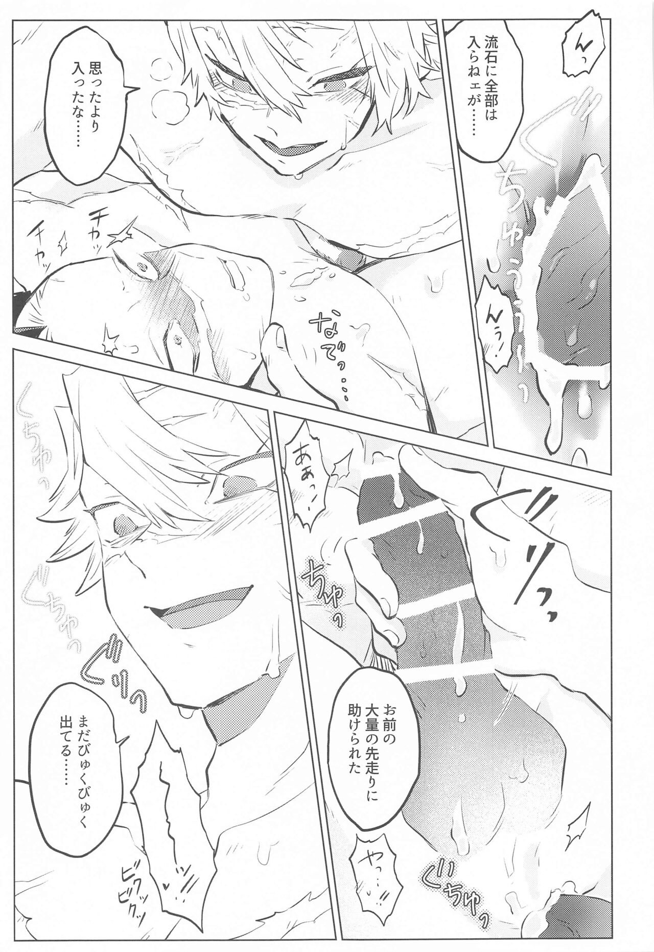 Shion no Kusari - Page 37