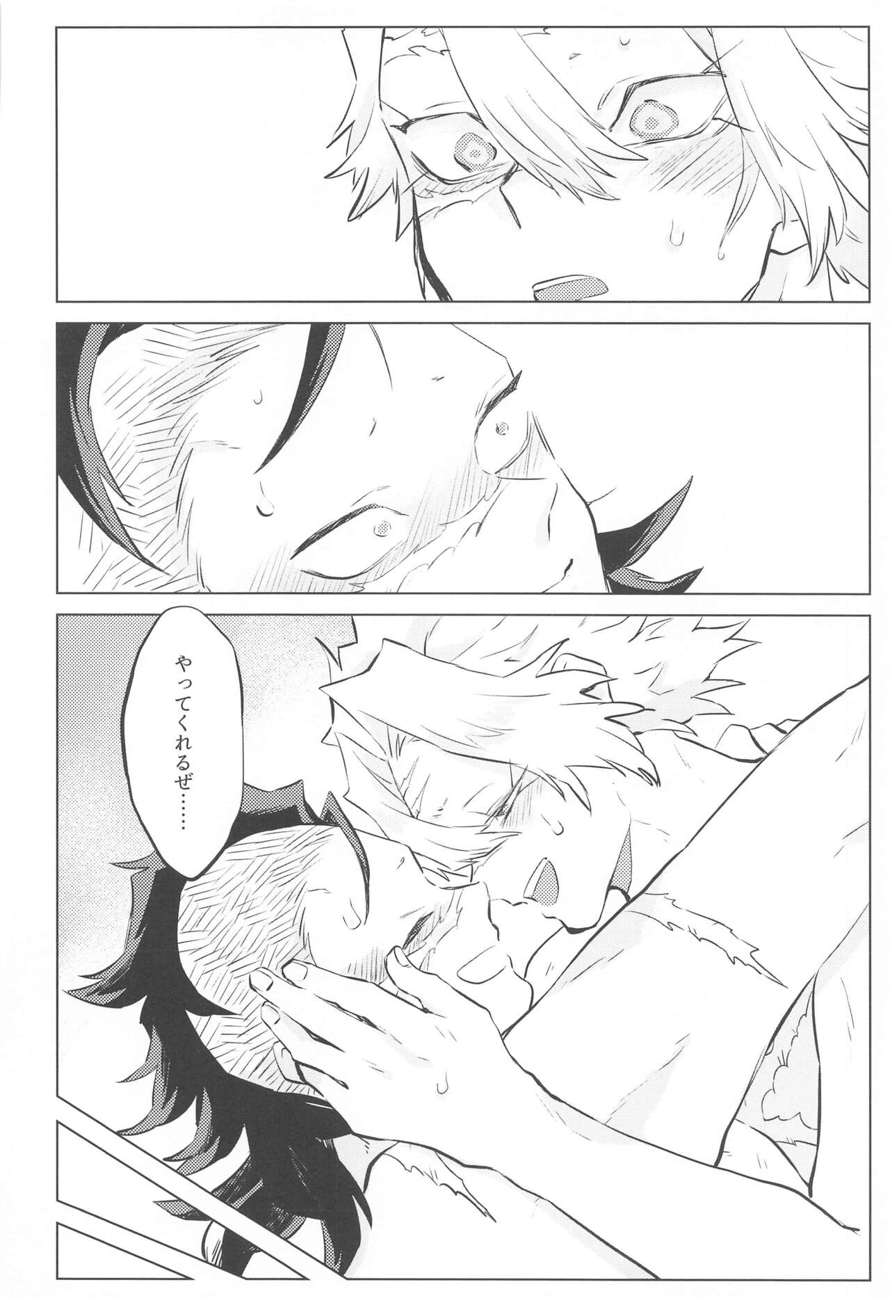 Shion no Kusari - Page 42