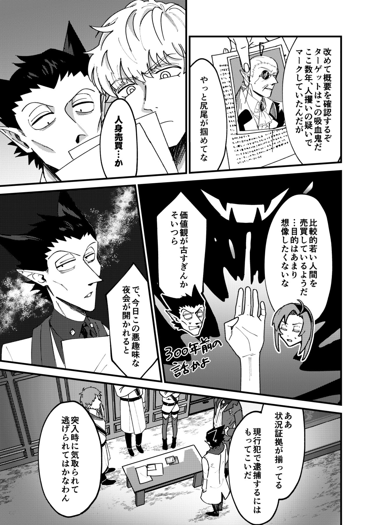 Night raid concert - Page 13