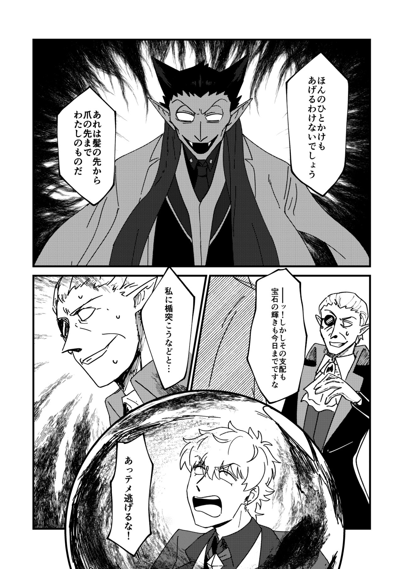 Night raid concert - Page 38