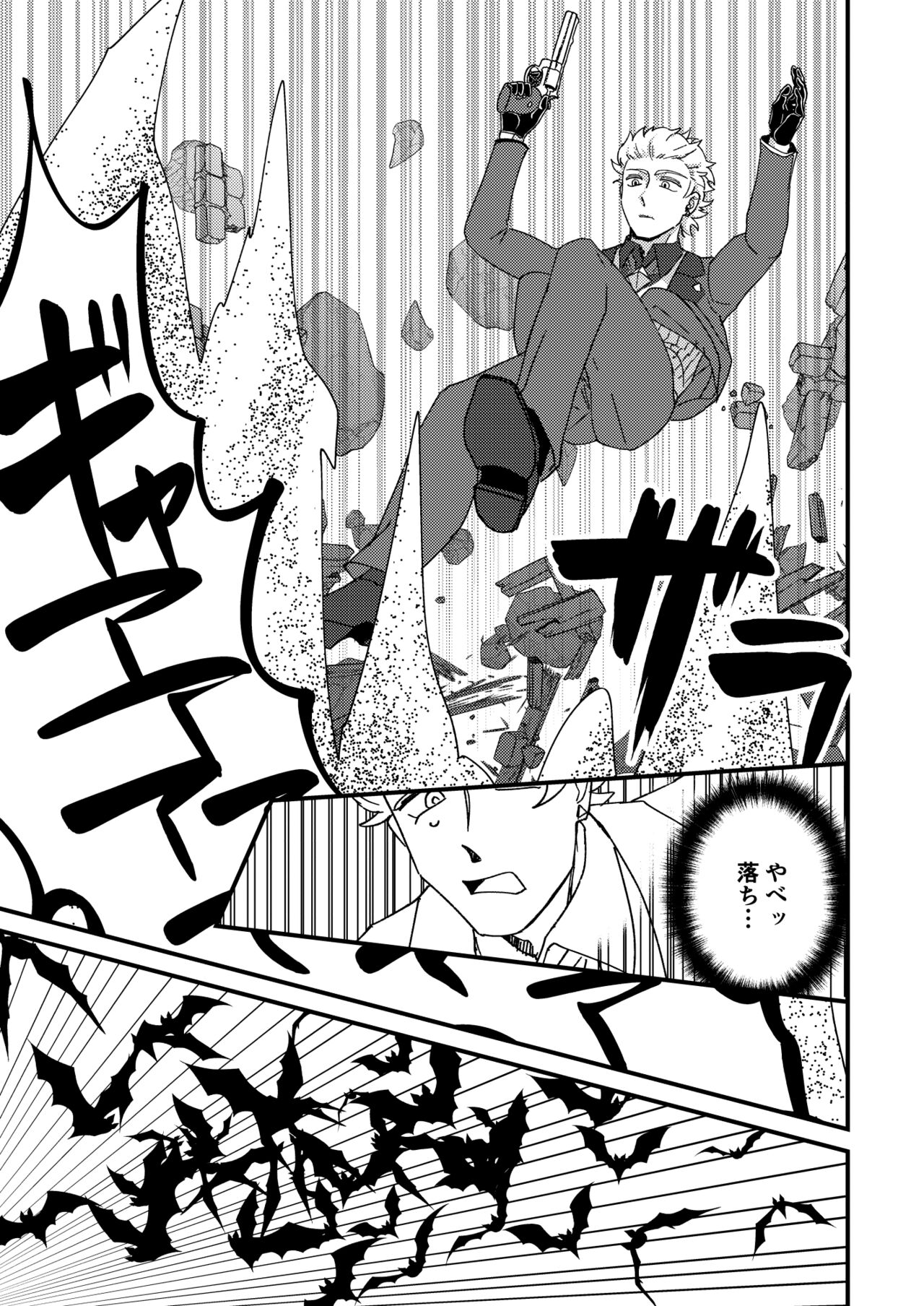 Night raid concert - Page 51