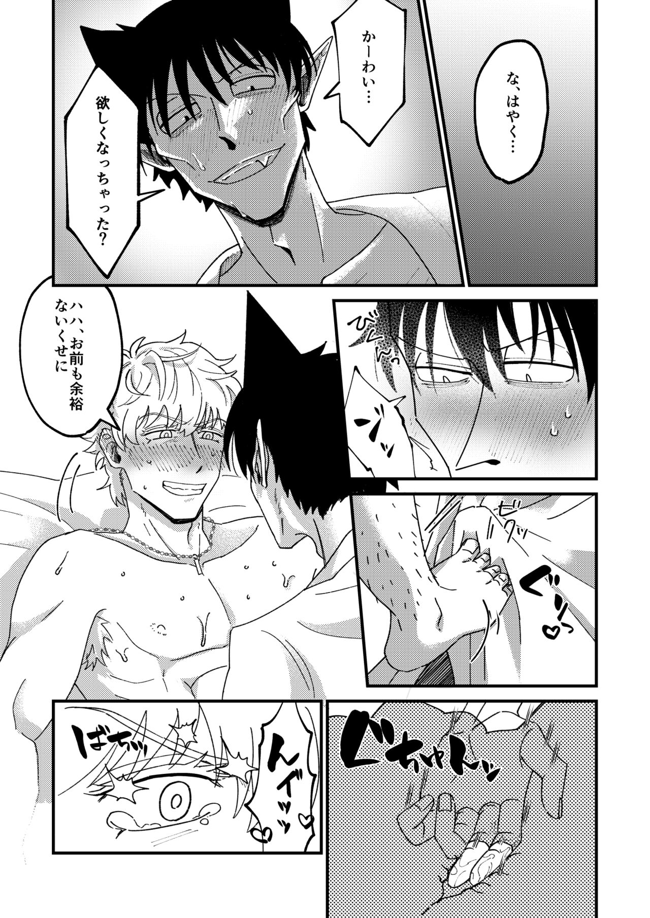 Night raid concert - Page 59