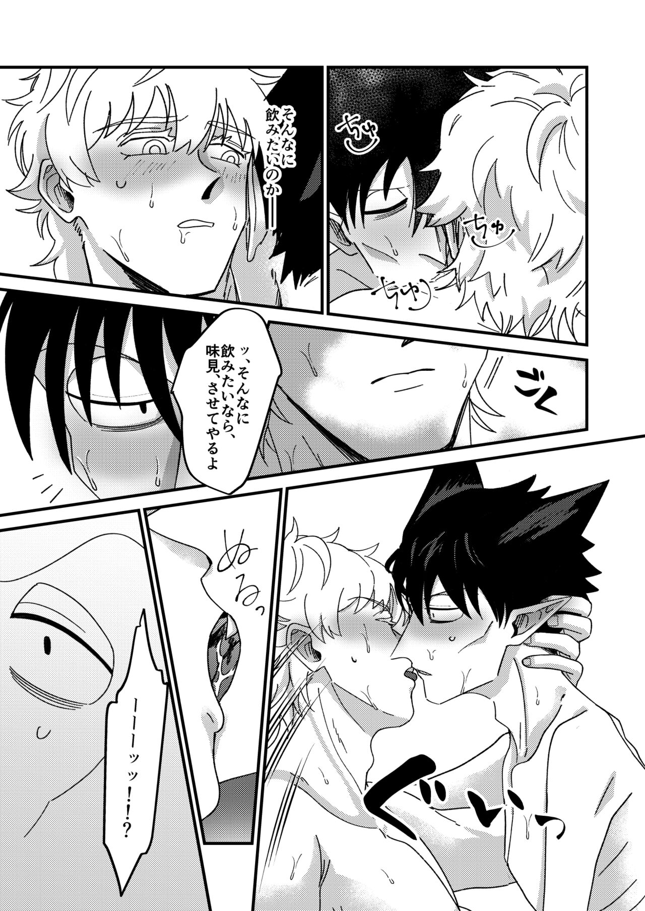 Night raid concert - Page 67