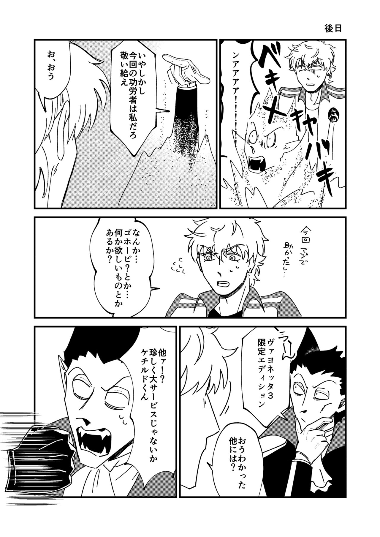 Night raid concert - Page 74