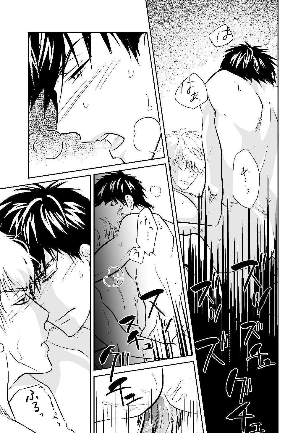 Seikou Houshuu - Page 18