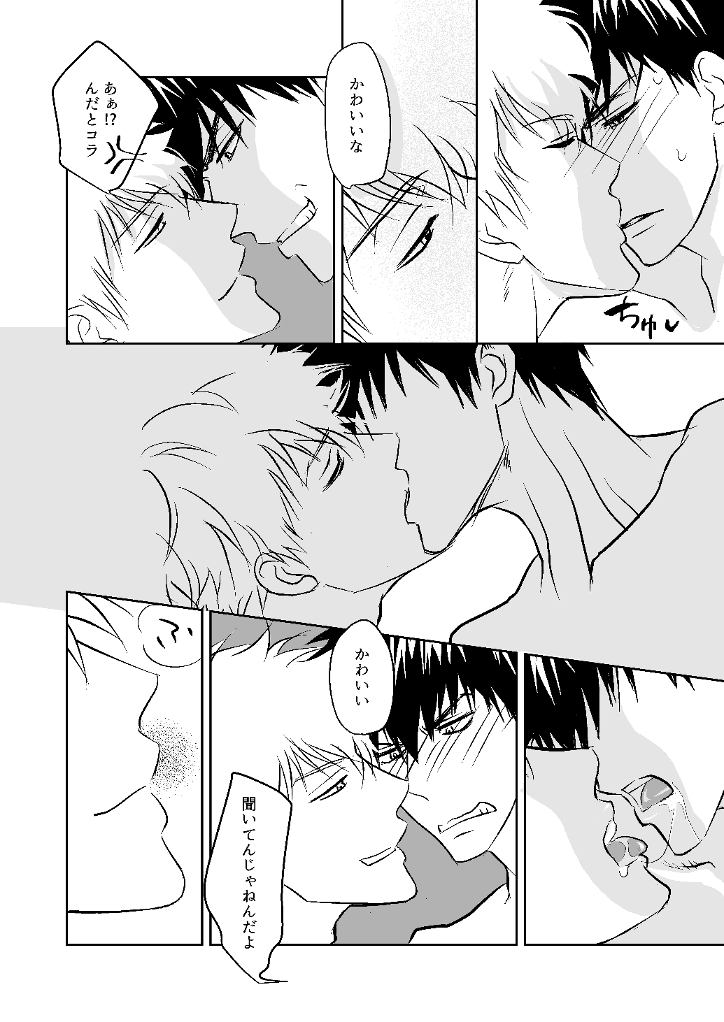 Seikou Houshuu - Page 19