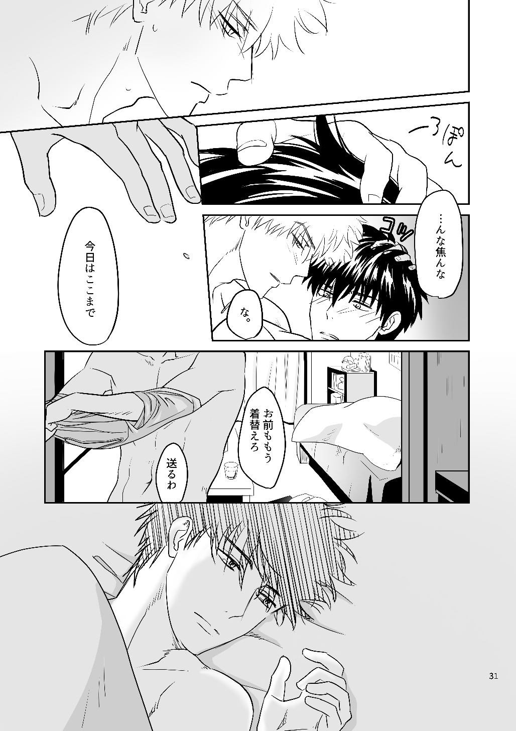 Ginpachi Sensei no Hokentaiiku - Page 29