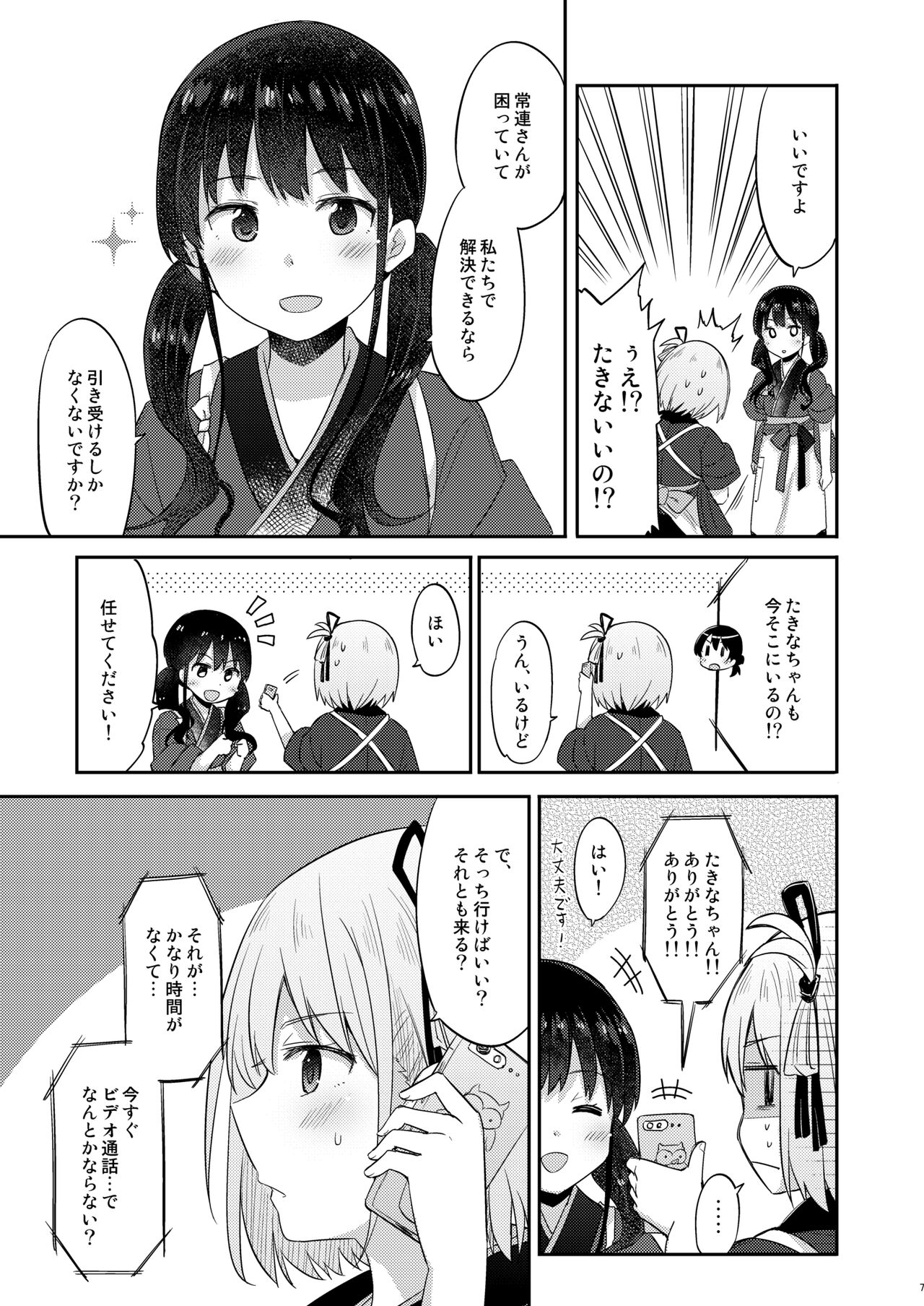 Preview page 6