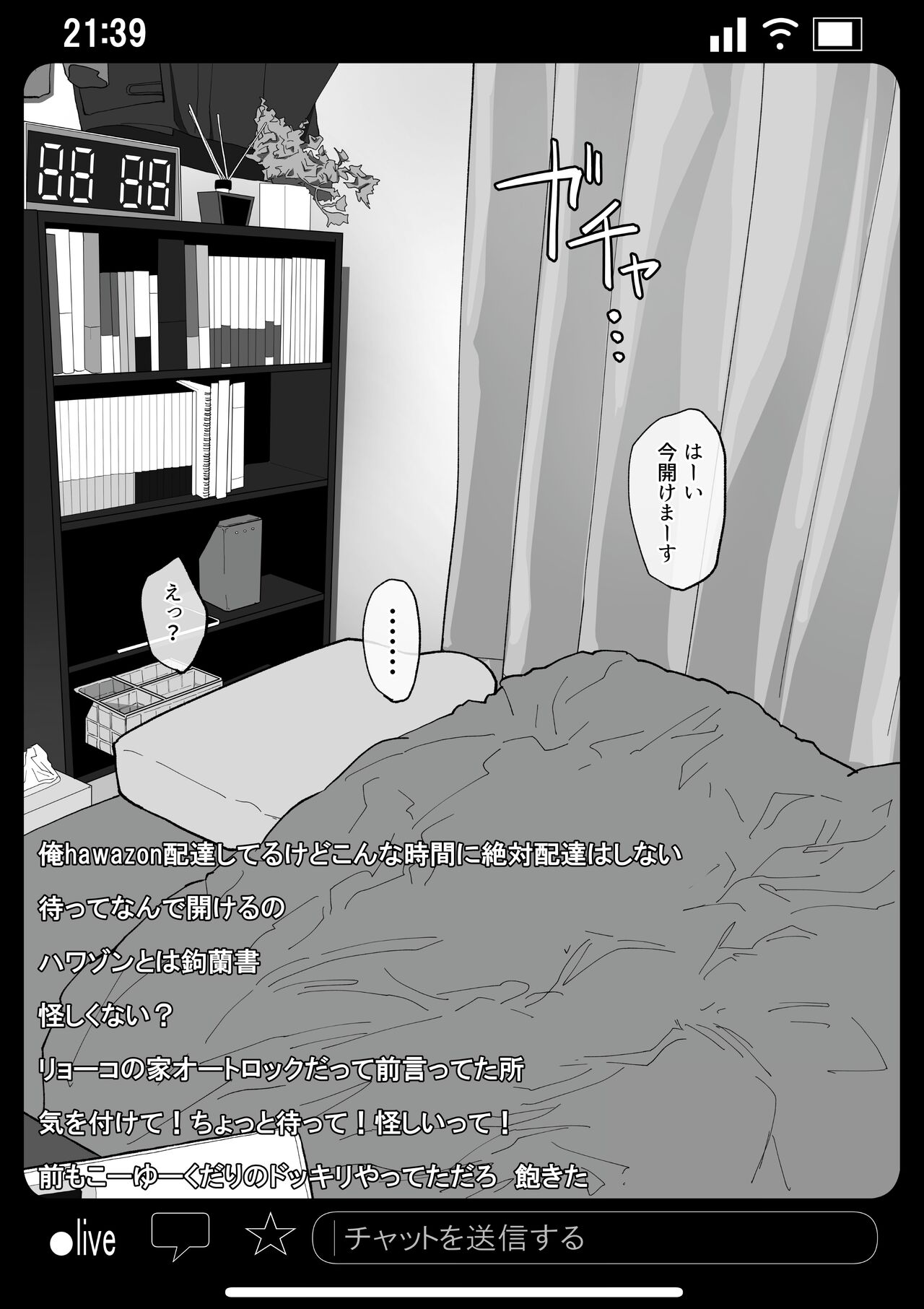 Kyousei Shuugeki Tanetsuke LIVE - Page 10