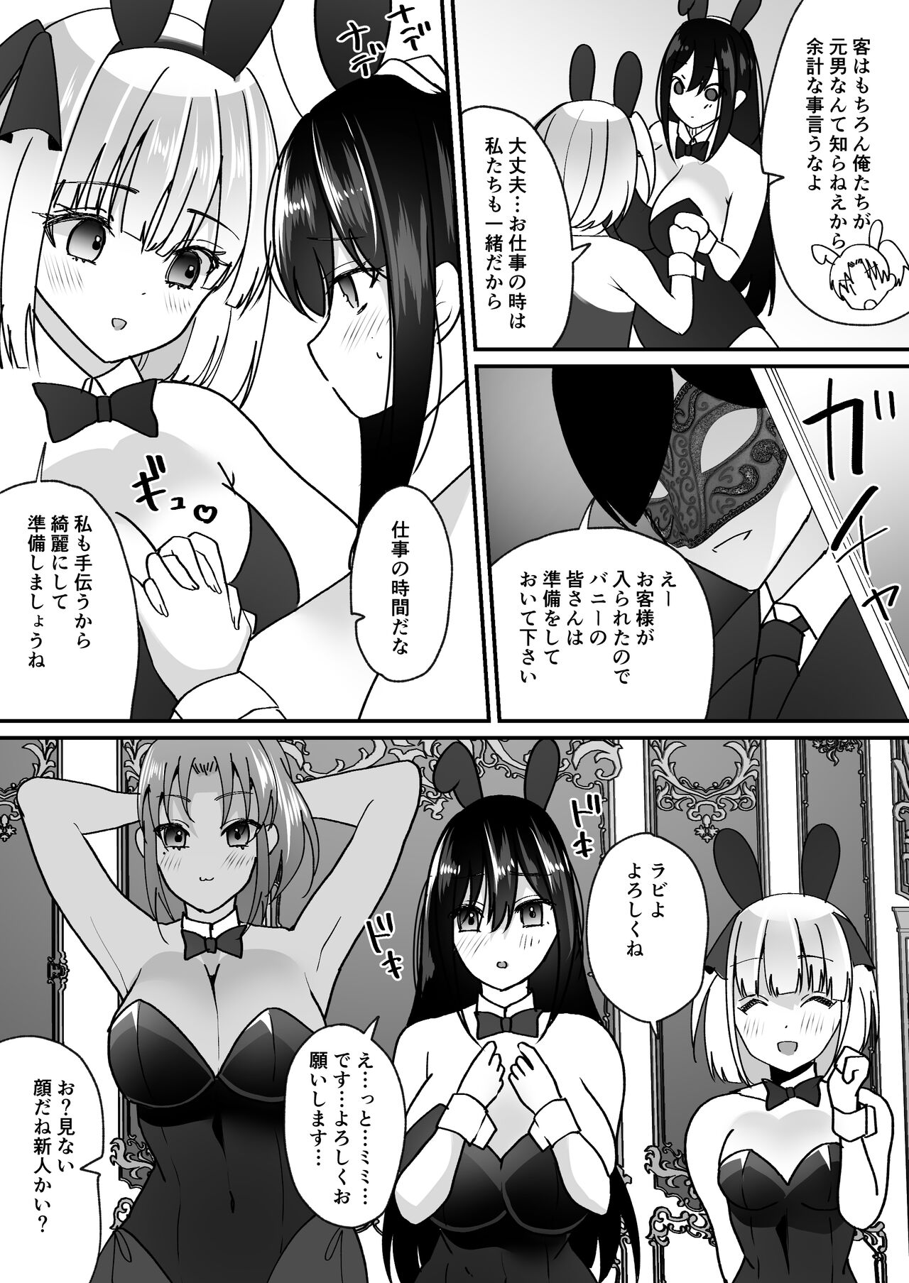 TS Casino - Page 23