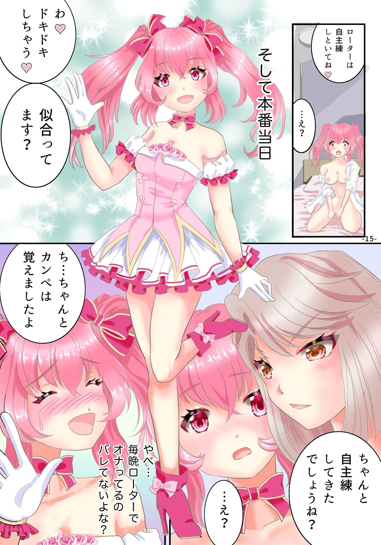 Ts Idol Inran Debut - Page 16