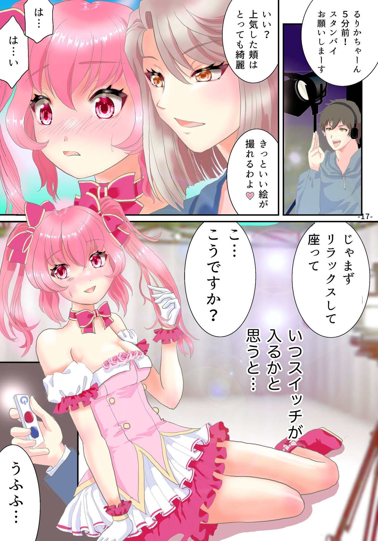 Ts Idol Inran Debut - Page 18