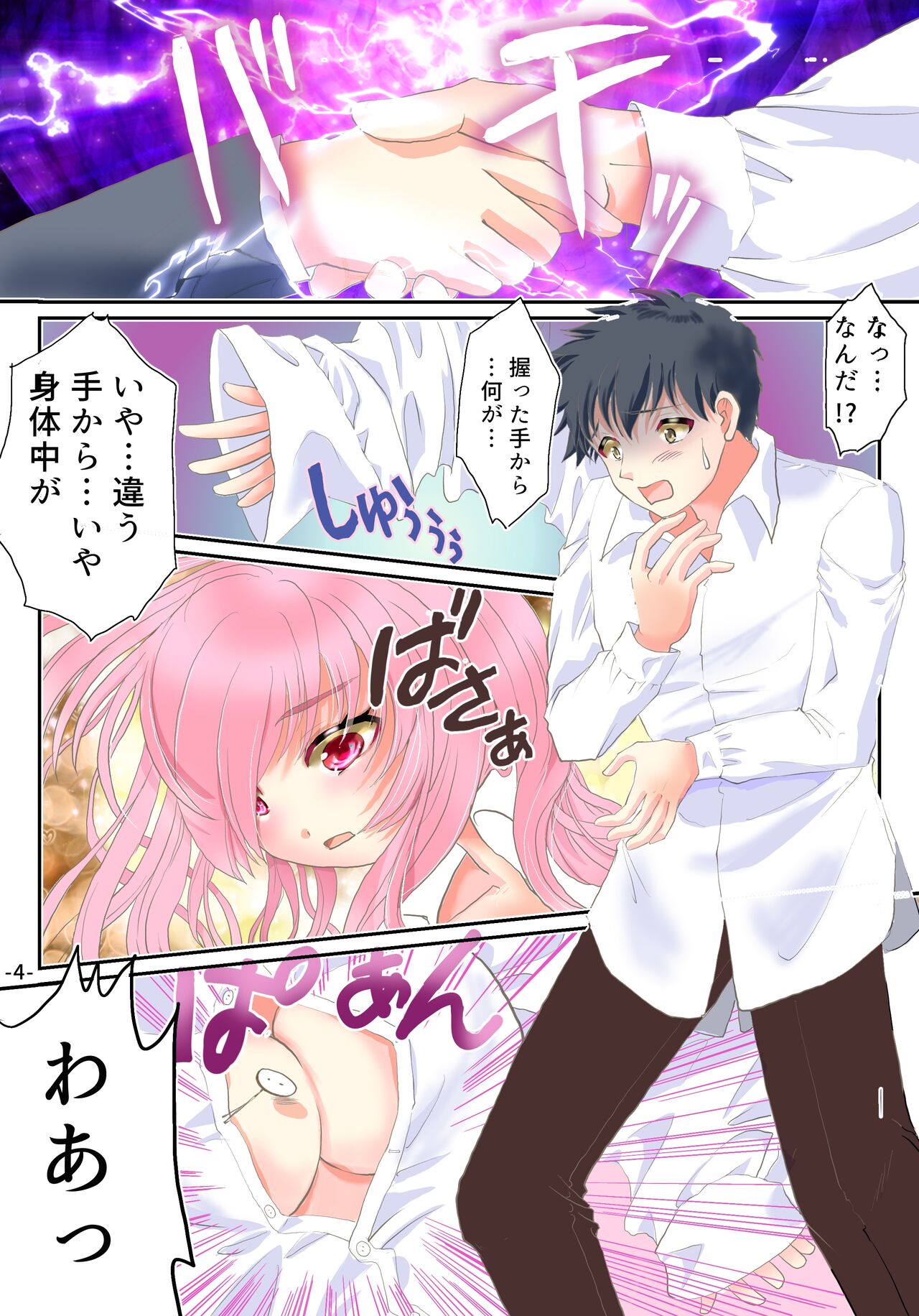 Preview page 5