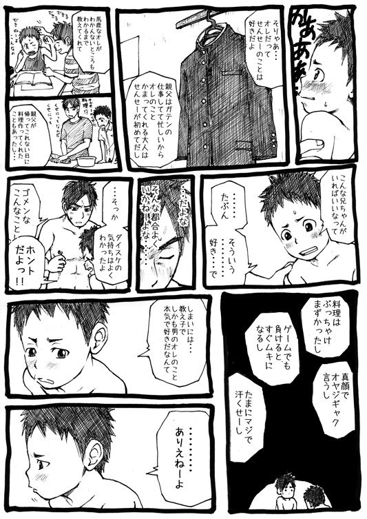 Sensei to Goshujin-sama 1 Genme - Page 18
