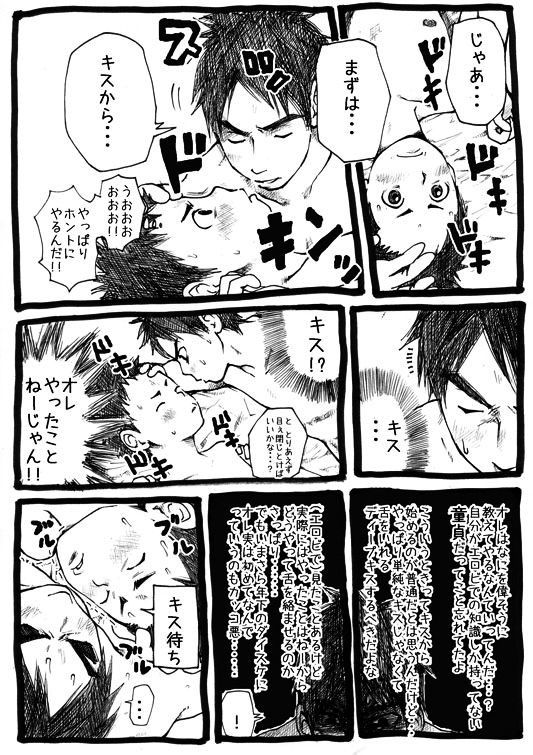 Sensei to Goshujin-sama 1 Genme - Page 22
