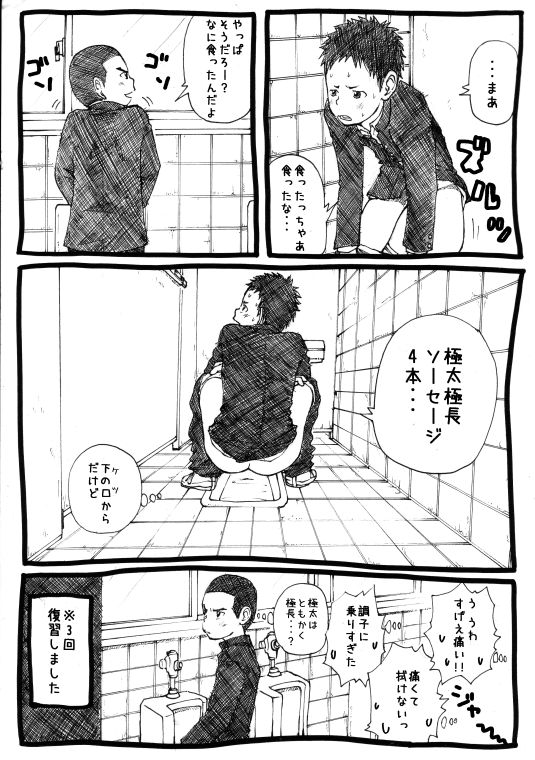 Sensei to Goshujin-sama 1 Genme - Page 44