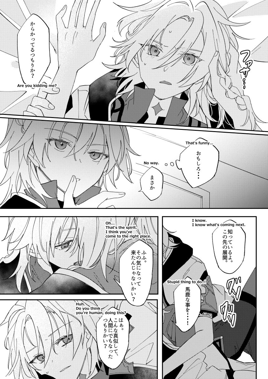 Kimi no Hanbun o Boku ni Choudai - Page 19