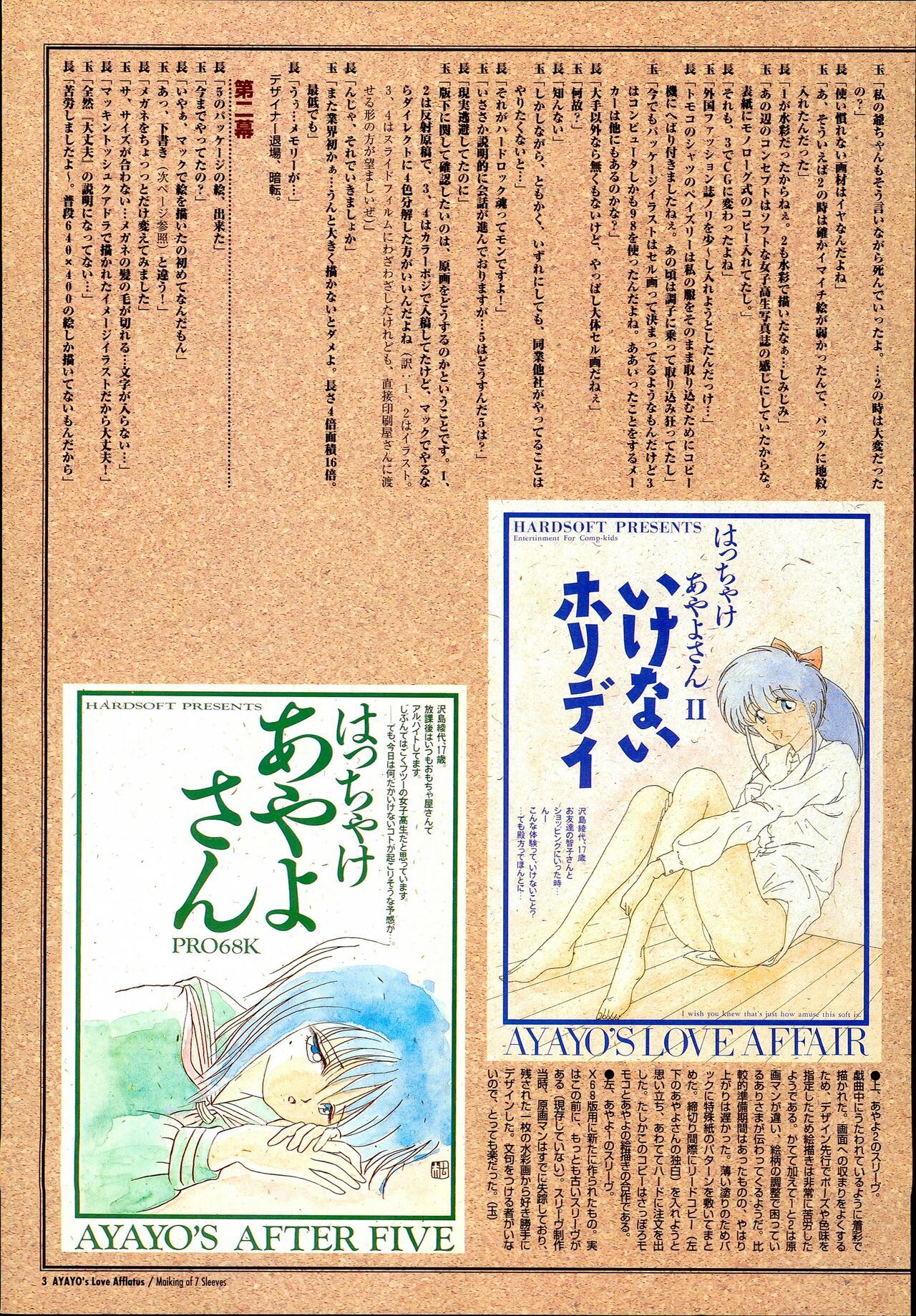 AYAYO's Love Afflatus - Page 7