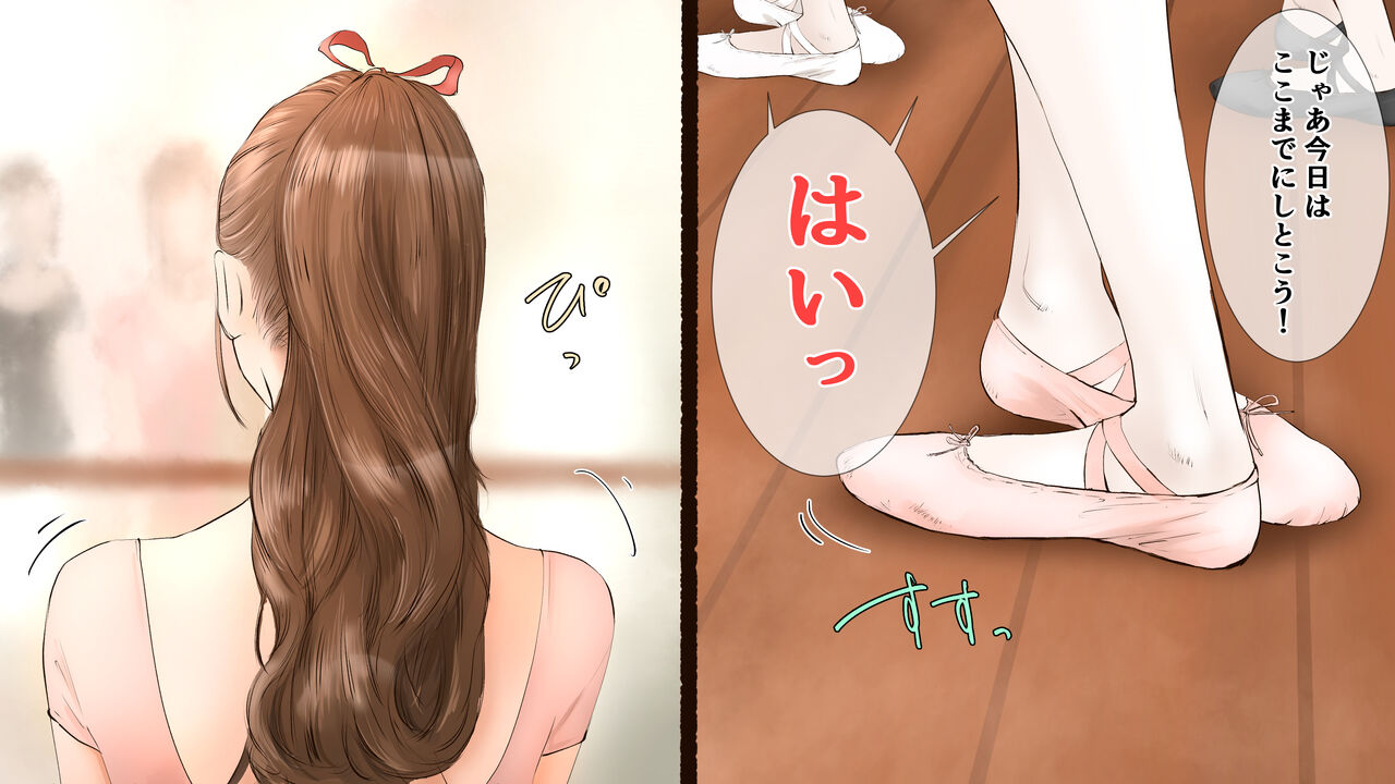 Erika Erika - Page 103