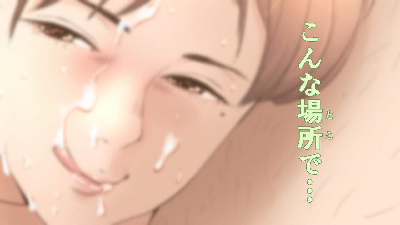 Erika Erika - Page 95