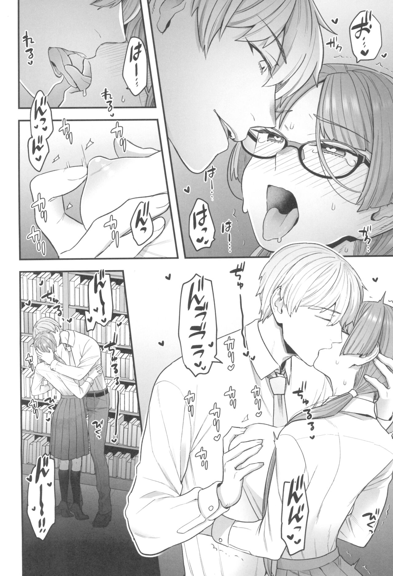Iinchou to Mitsuda-kun no Houkago - Page 12