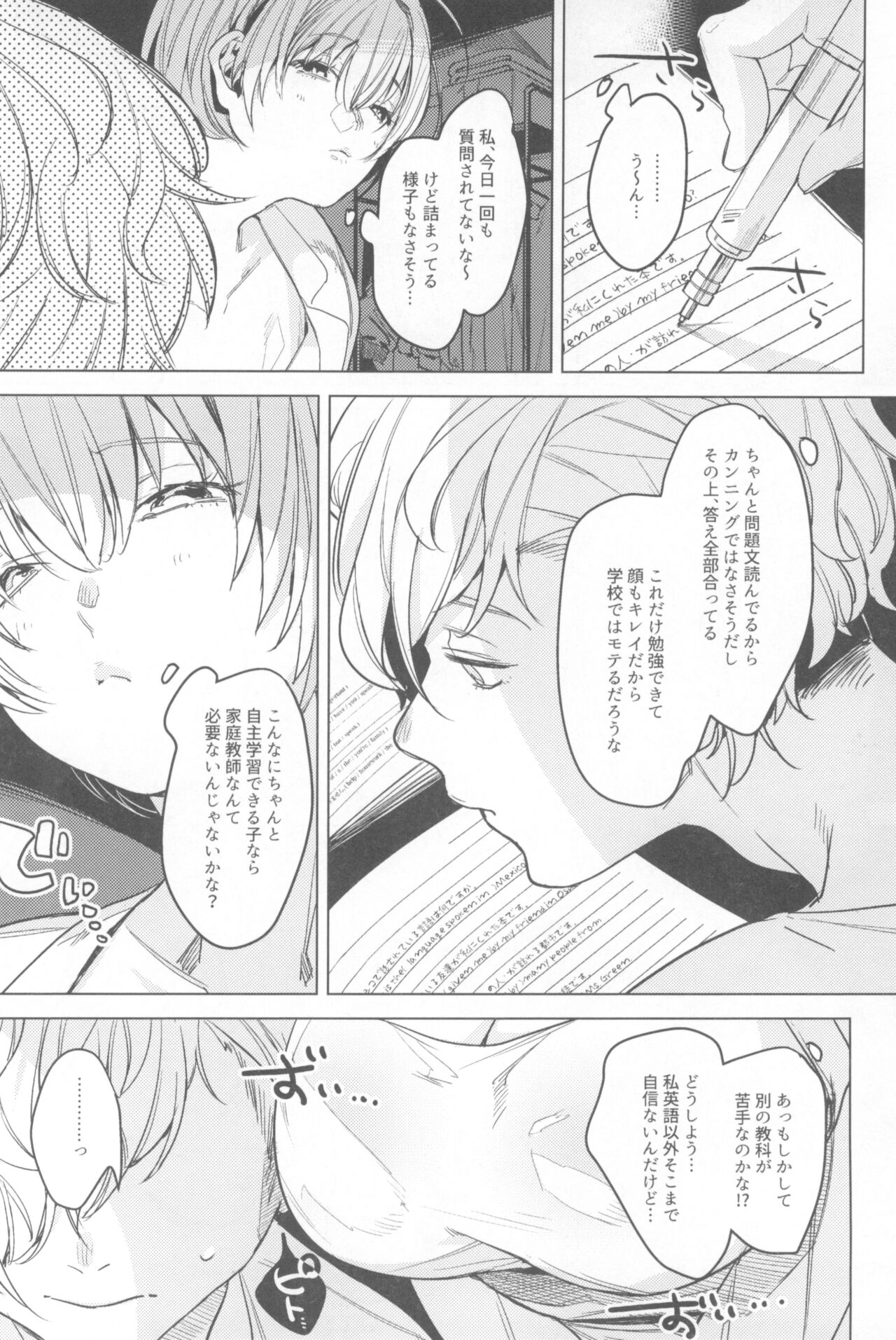 Ichinenme no Kanojotachi - Page 66